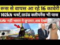 Kaveri Engine की Testing हुई पूरी, अब भारत में दहाड़ने के लिए हुआ तैयार | SU-57 Tejas Kaveri
