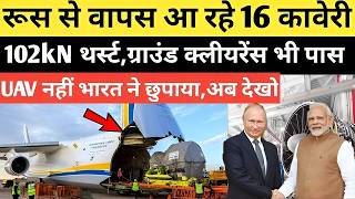 Kaveri Engine की Testing हुई पूरी, अब भारत में दहाड़ने के लिए हुआ तैयार | SU-57 Tejas Kaveri