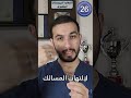 التهاب البروستات البكتيري في أقل من 60 ثانية