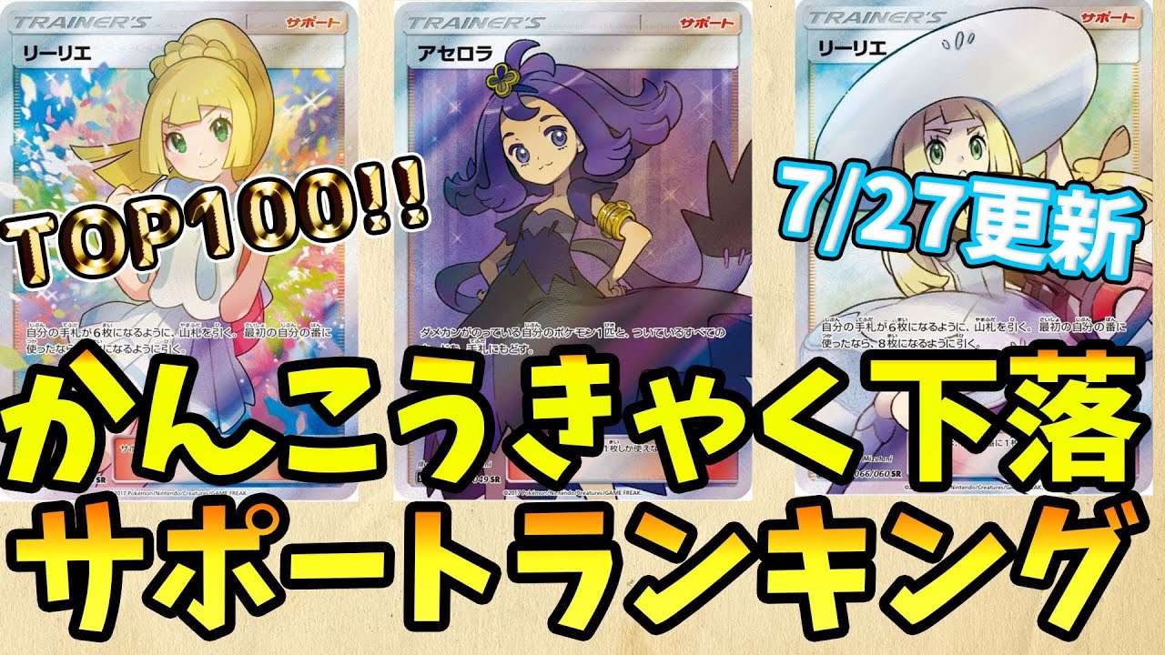 ポケモンカード コレクション品/まとめ売り/CHR/SR/AR女の子サーポト 