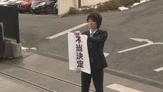 筋弛緩剤事件、再審認めず 仙台高裁、殺人・未遂5件