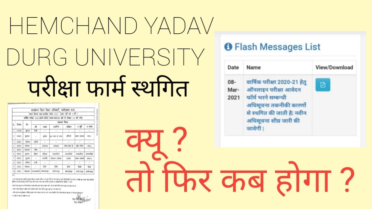 drug university exam form 2021 // pospon  // hemchand yadav drug vishvvidhyalay