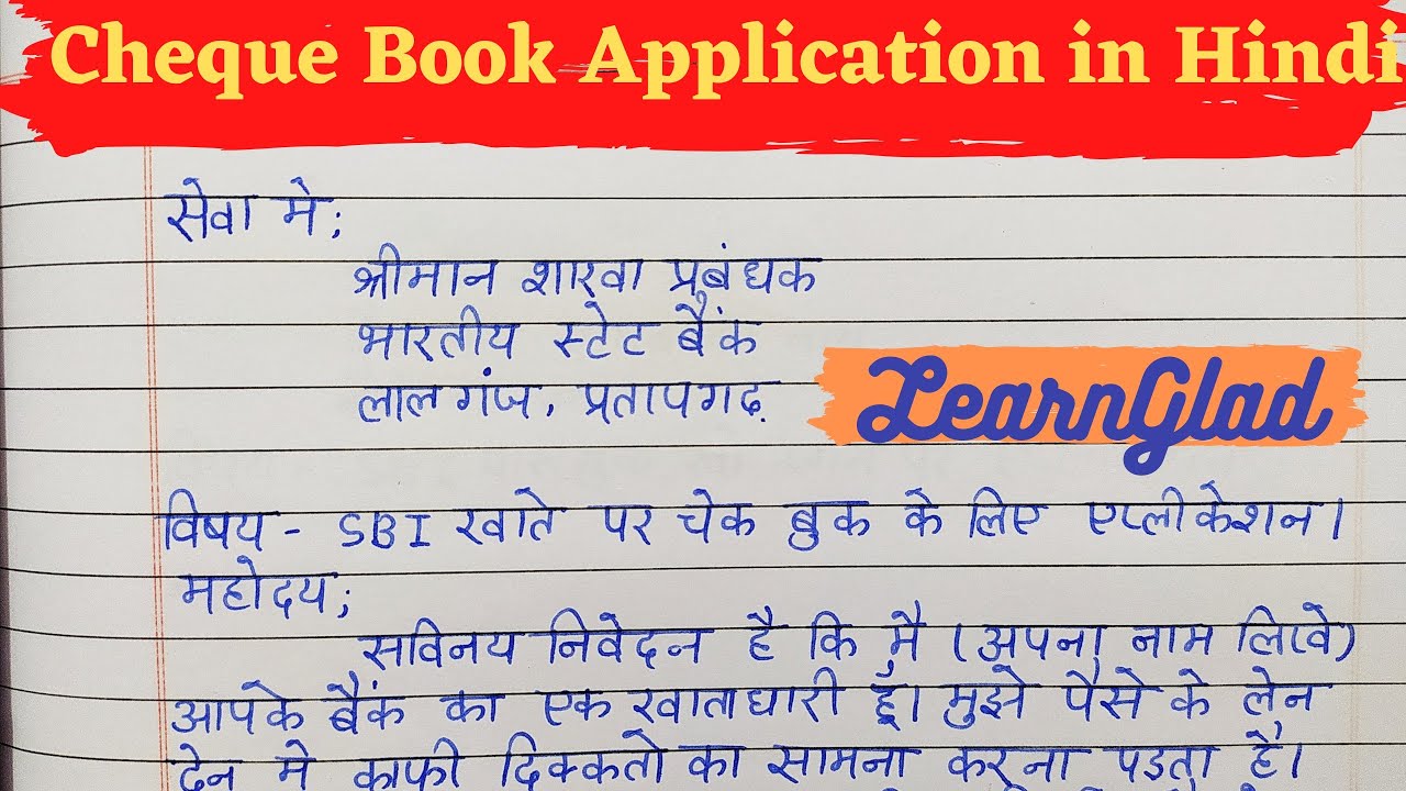 Application Letter For New Cheque Book application-letter-for-new-cheque-book