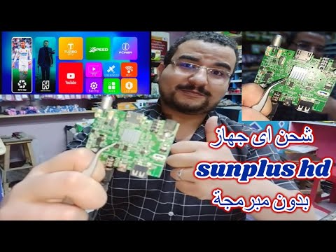 سر ومفاجئة واتعلم شحن اى جهاز   ووداع لمشكلة لمبه حمرا وملف قنوات خطأ وشرح مبسط للجميع