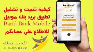 كيفية تتبيت و تشغيل تطبيق بريد بنك موبيل Barid Bank Mobile للاطاع على حسابكم screenshot 5