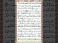 سورة اﻷحقاف الغامدي 505