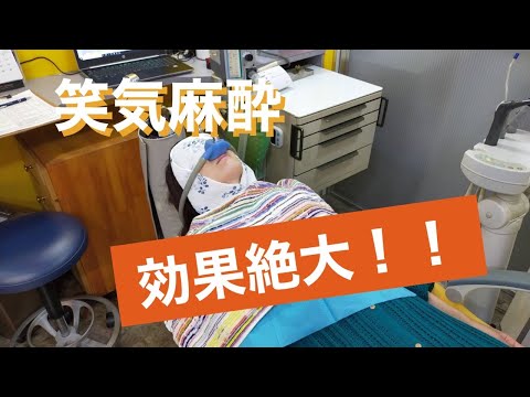 患者さんによろこばれる笑気吸入鎮静法 笑気吸入鎮静法