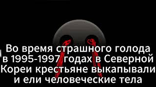 картинка: Жуткие факты 4 часть (Жуткие лица ГД 30 фаз):