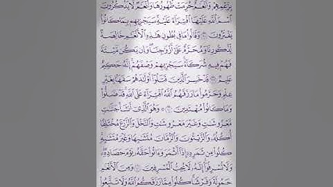 ما تيسر من سورة الأنعام للقارئ الأخ حسان بن فارع حفظه الله
