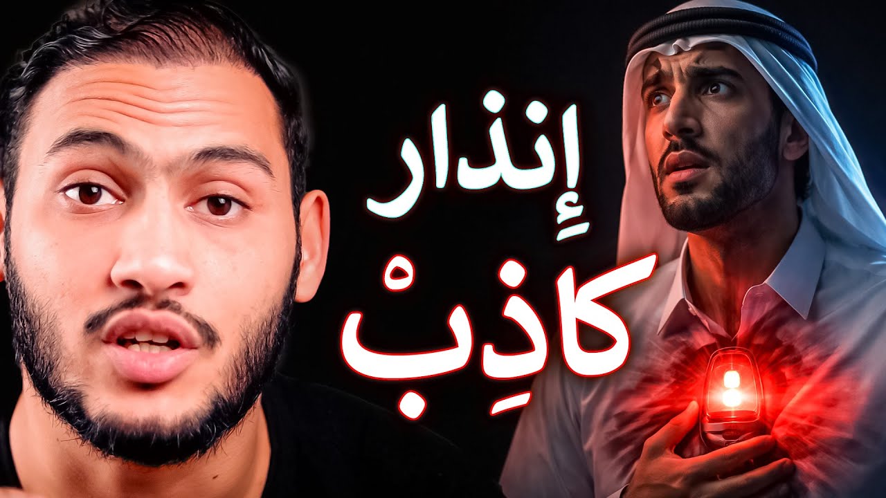 اضطراب القلق العام: القلق بدون خطر...لماذا جسدي في حالة طوارئ؟