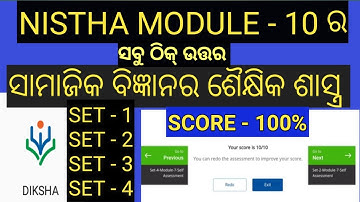 NISTHA/DIKSHA Training Module 10 QUIZ Question SET - 1,2,3,& 4