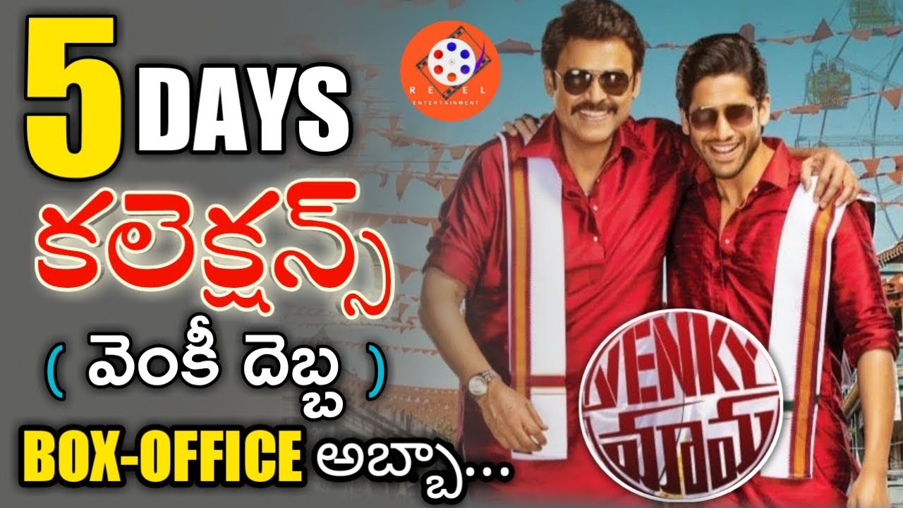 Venky mama 4 days collections|venky mama 4 days boxoffice collections|venky mama movie collections