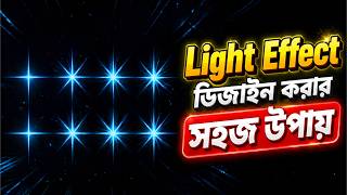 How to create light effect design adobe illustrator | Adobe illustrator free course |  Adobe Stock
