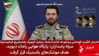 إيران أمريكا إسرائيل لبنان مشاهد الساعات الأخيرة: القصف مستمر