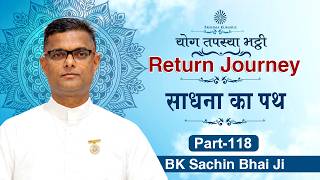 साधना का पथ : BK Sachin Bhai Ji | Return Journey की तैयारी | Ep.  118 #motivation #bksachinbhai