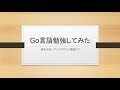 【第一回】Go言語とアルゴリズムを一緒に学んでみたよ【HTML,JavaScript,Go】【最短経路アルゴリズム】