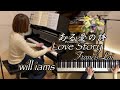 ある愛の詩 Love Story ポール モーリア ピアノ フランシス レイ Francis Lai 映画 LOVE STORY THEME より 1970年
