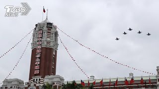 【LIVE直播】 2020國慶大典 少康戰情室 20201010