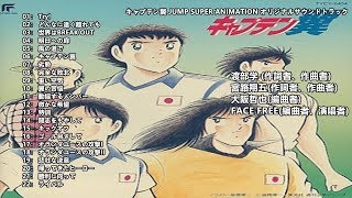 キャプテン翼/ついに出た！サウンドトラックレコード３枚セット キャプテン翼 レコード3枚