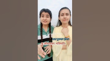 learn Sanskrit easily 😃 Sanskrit for beginners #sanskrit #sanskritshorts #sanskritgyan