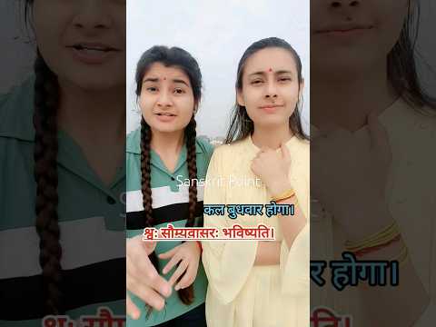 learn Sanskrit easily
