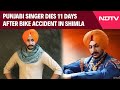 Rajvir Jawanda News | Punjabi Singer Rajvir Jawanda Dies 11 Days After Bike Accident In Shimla