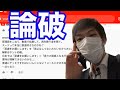 批判コメを1文字余さず論破(スーツ切り抜き)