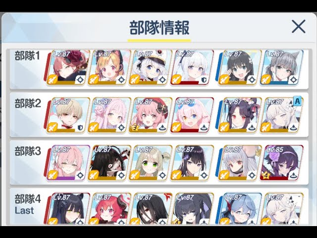 総力戦S59 ケセド(屋外戦)Torment 39,630,803 最終3位【ブルアカ】