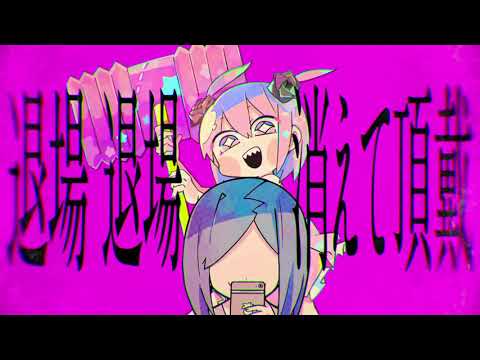 ハローディストピア 一番だけ歌ってみた【おんた】