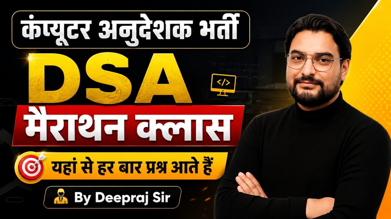 Computer Anudeshak Bharti | DSA Marathon Class | Complete Revision | Deepraj Sir