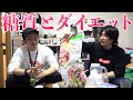 糖質制限ダイエット！テーマは炭水化物について！