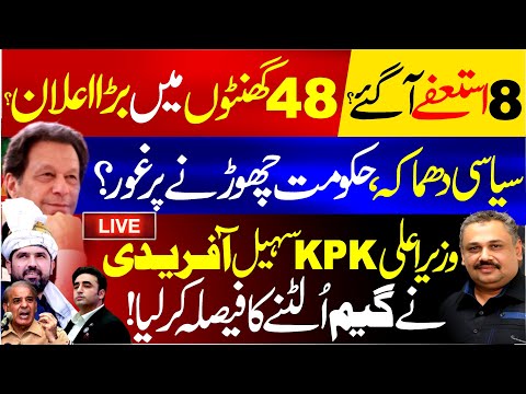 Live Sohail Afridi Turns The Game Major Decision In 48 Hours 8 Resignations Rana Azeem 