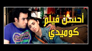 Film marocain RIHANE - فيلم مغربي رهان