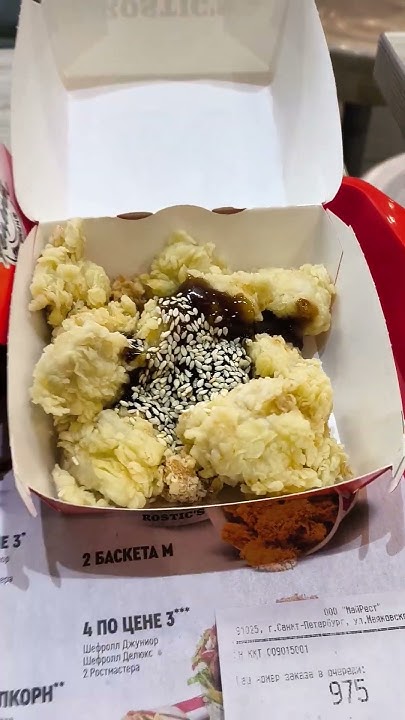 Кушаю байтсы терияки в Ростикс / KFC #еда #фастфуд #food #ростикс #5050 ...