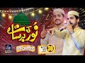 Muhammad Esa Qadri Mehfil E Noor Ki Barsat Narowal 2025 Muhammad Esa Qadri Mehfil E Noor Ki Barsat Narowal 2025