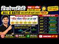 Trigonometry All 6 Ratio Trick 🔥 | पंडित भोला पंडित हर हर बम | Class 10 Maths
