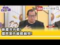 共產黨的本質與台灣的未來