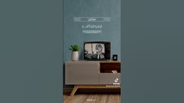 اخترت لكم🎇💜_تلاوة هادئه تخشع لها القلوب💫🥀_#القرآن_الكريم #القارئ #قرآن