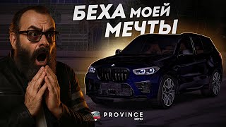 картинка: КУПИЛ БЕХУ МОЕЙ МЕЧТЫ на МТА ПРОВИНЦИИ! | MTA Province Demo