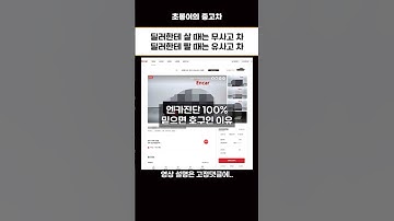 엔카진단 무사고차 5개월 째 안팔린 이유가…😱 #중고차 #엔카 #엔카진단 #벤츠 #벤츠중고 #cls