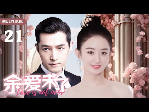 MULTISUB现代甜宠电视剧【余爱未了😘】▶EP21 😛他翻手为云覆手为雨，却放不下对她的痴迷，于是他宁愿负了全世界，因为他知道，自己就是她的整个世界。🎈（主演：胡歌、赵丽颖）