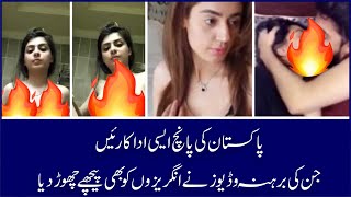 Pakistani Top Five Actress Viral Video Top Five Pakistani Actress Leaked Video Bagga Khoji
