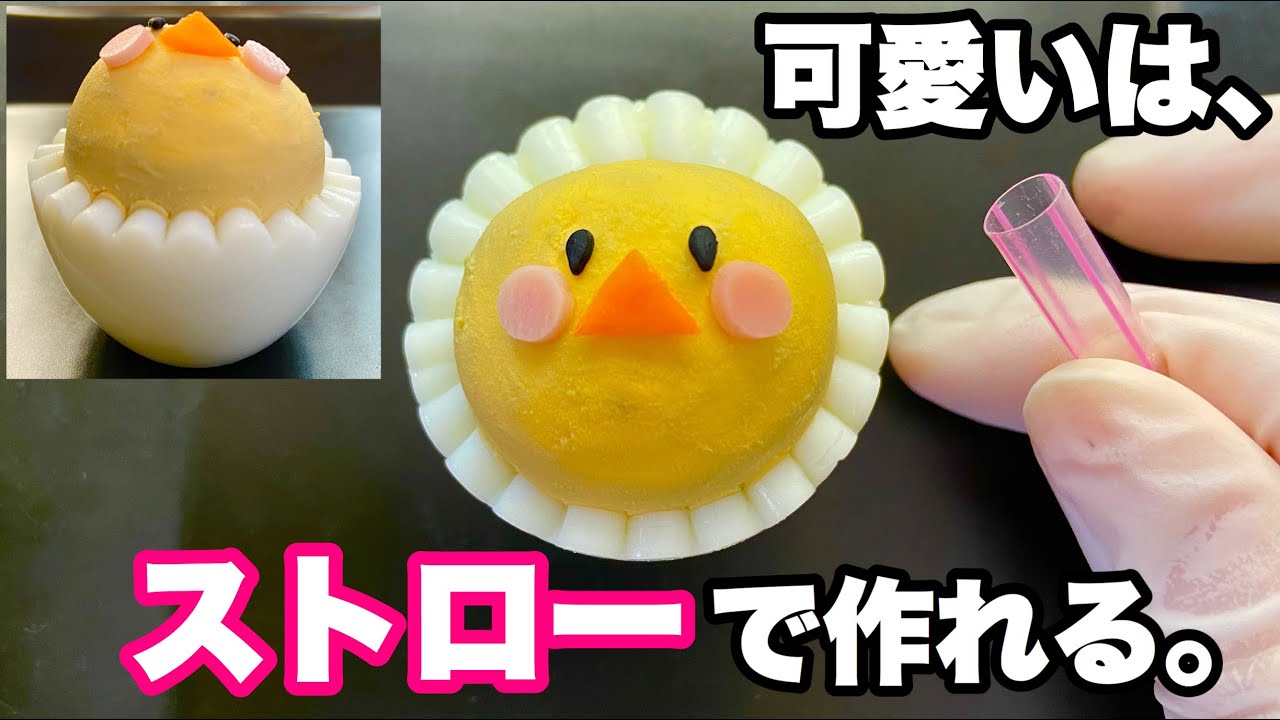 お弁当をあけてにんまり かわいいデコおかず ひよこゆで卵のつくり方 Esseonline エッセ オンライン