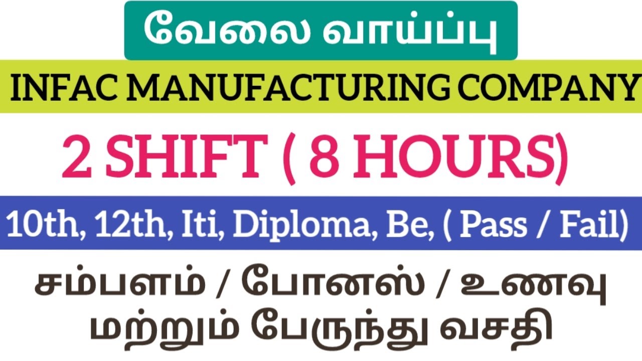 Electronic company jobs 2025|Jobs in Chennai 2025|Today job vacancy 2025|Chennai job vacancy 2025