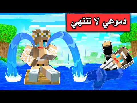 فلم ماين كرافت دموعي لا تنتهي اغرقت كل المدينة  