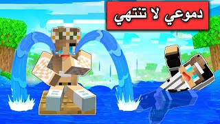 فلم ماين كرافت : دموعي لا تنتهي اغرقت كل المدينة Minecraft Movie