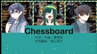 【Nコン課題曲】Chessboard(Official髭男dism)【混声三部】