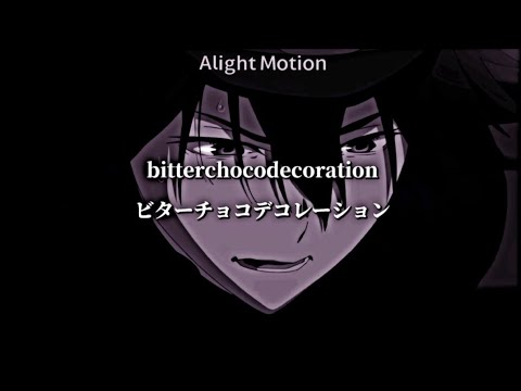 『乱歩×ビターチョコデコレーション』