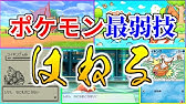 伝説の不遇技 かまいたち のヤバすぎる歴史まとめ ポケモン雑学 Youtube