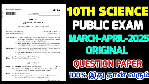 10thstd Science public Examination March April-2025 original Questionpaper 10th std Public Exam-2025